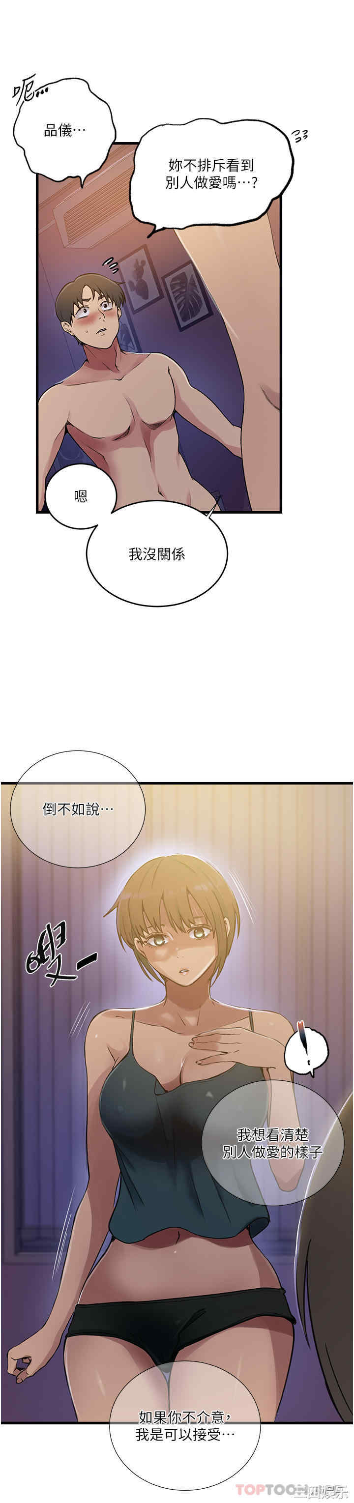 秘密教学