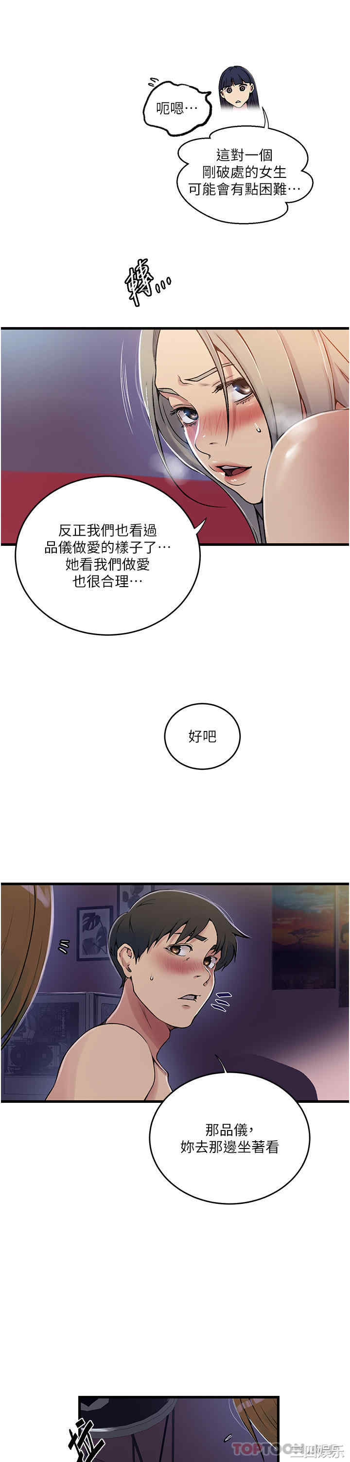 秘密教学
