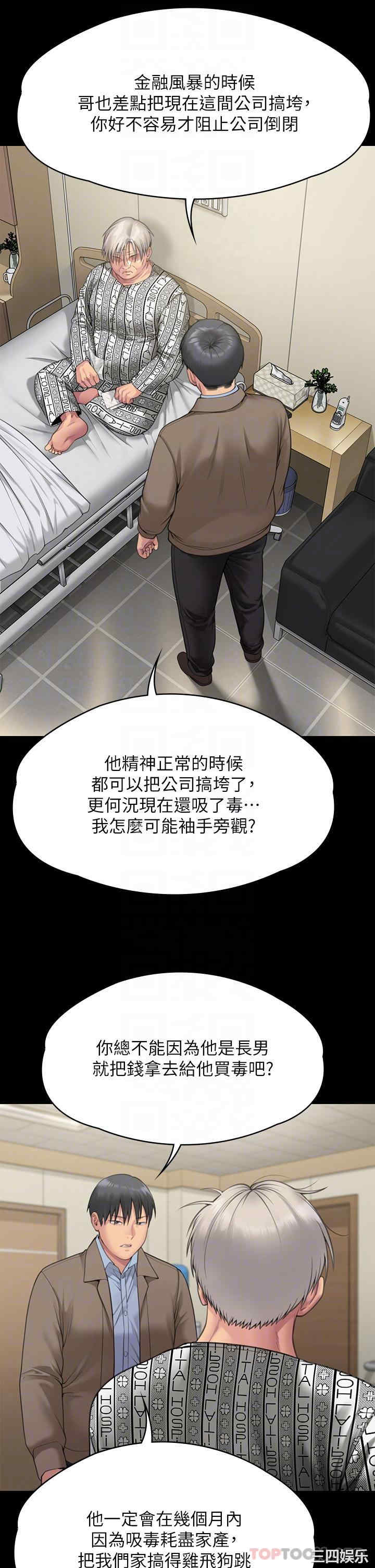 傀儡