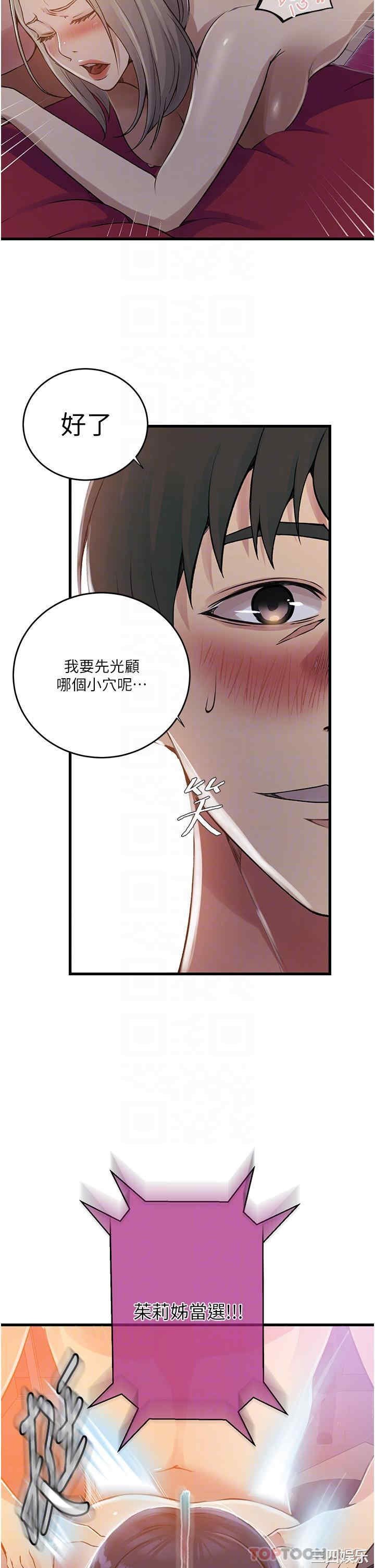 秘密教学