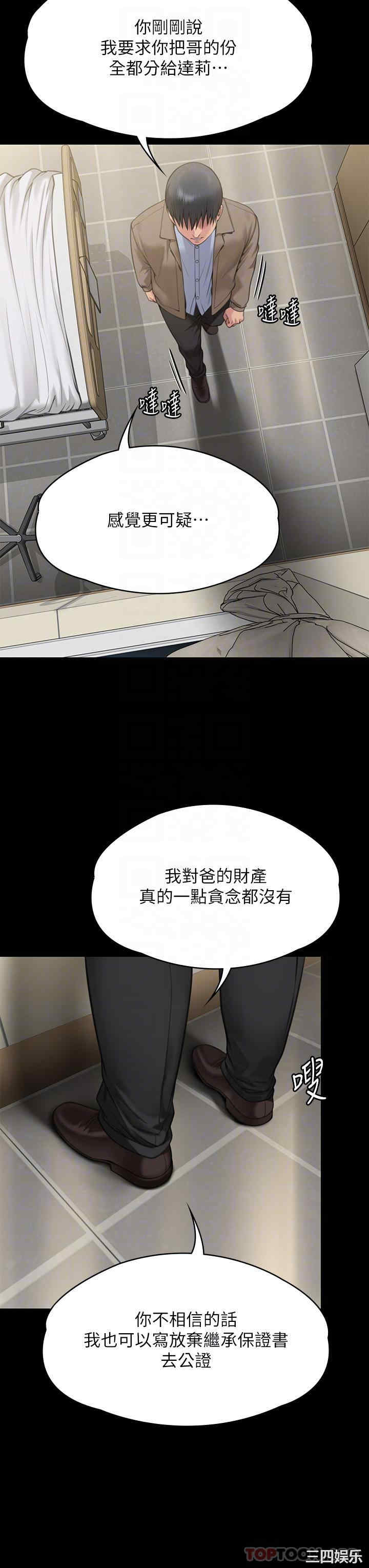 傀儡