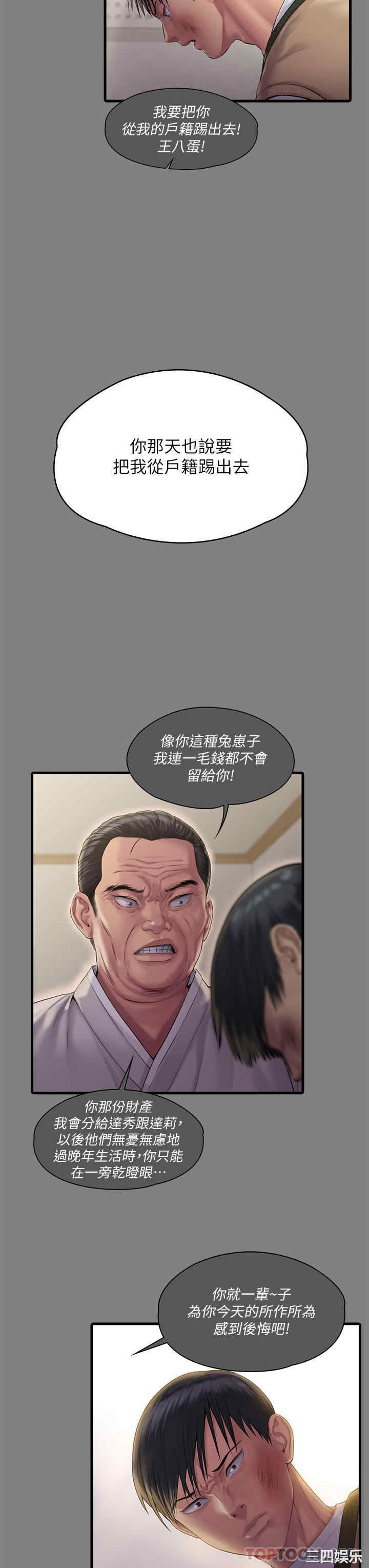 傀儡