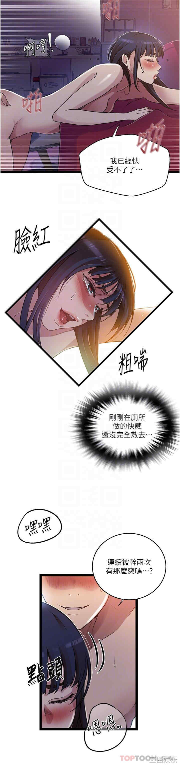 秘密教学