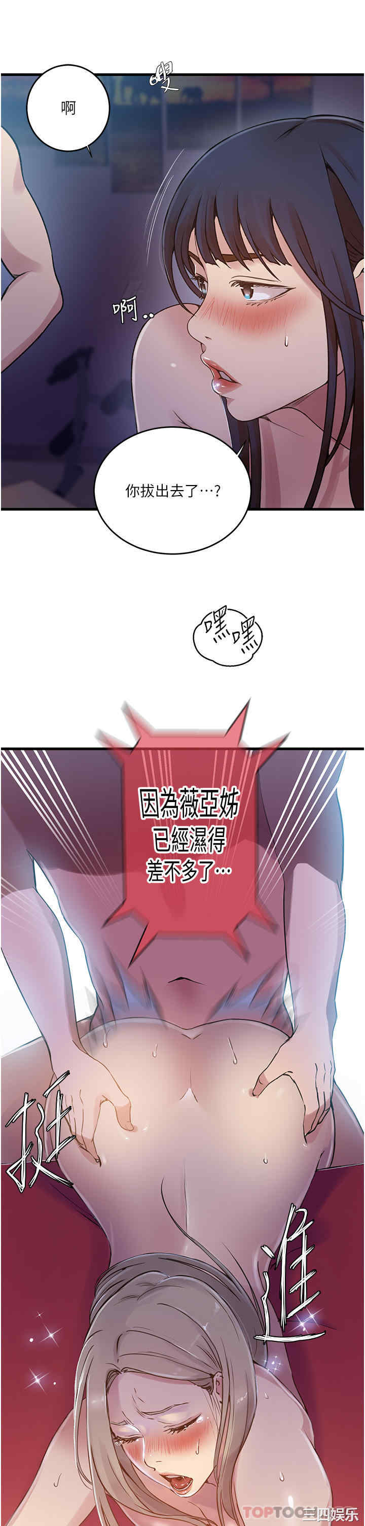 秘密教学