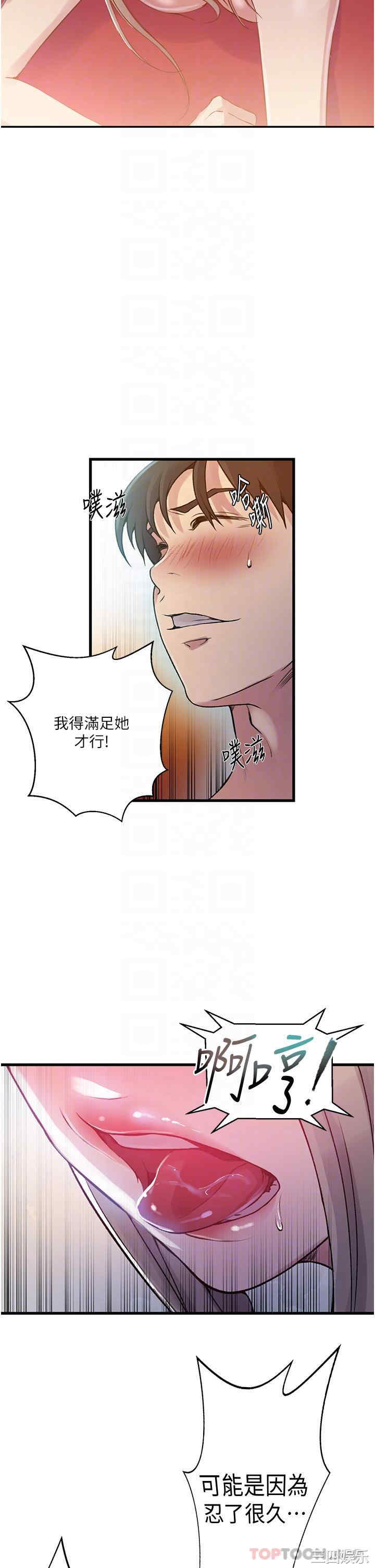 秘密教学