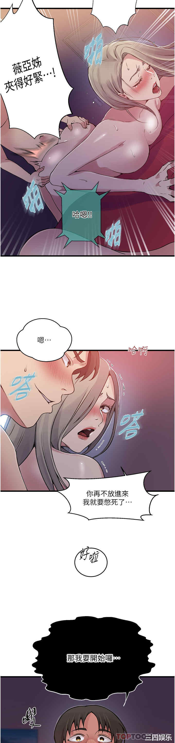 秘密教学