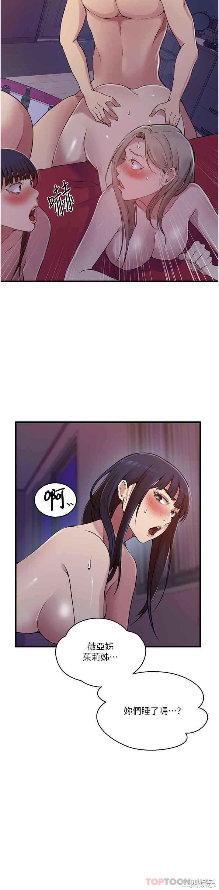 秘密教学