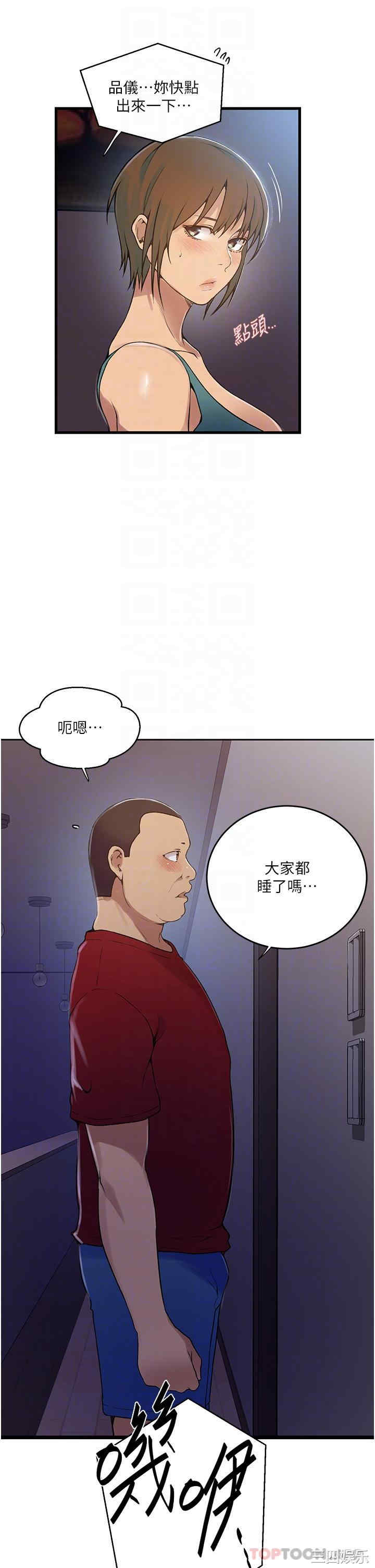 秘密教学
