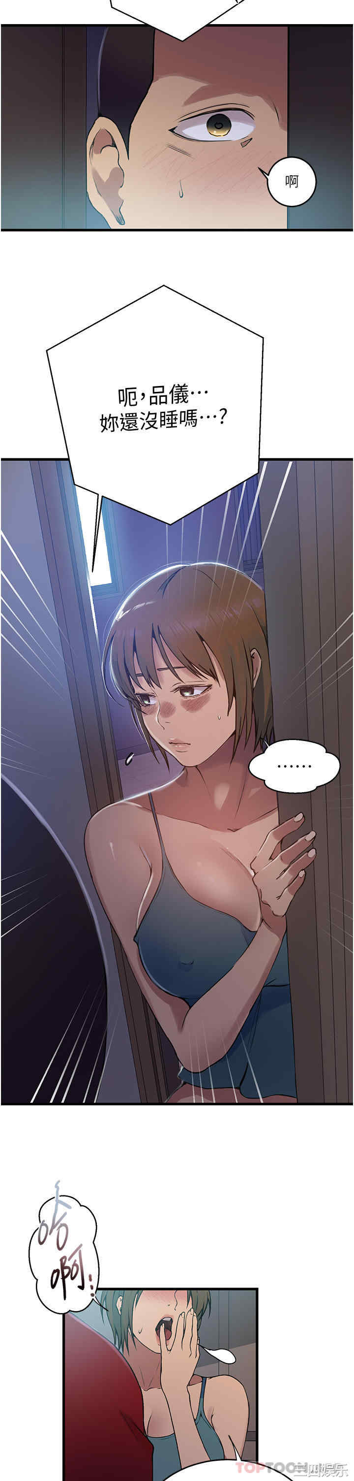 秘密教学