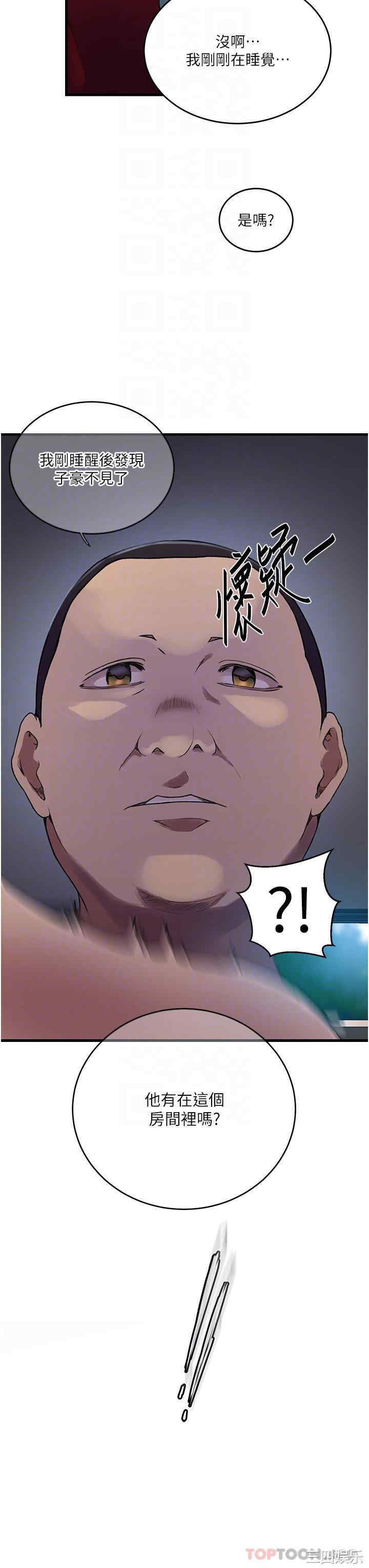秘密教学