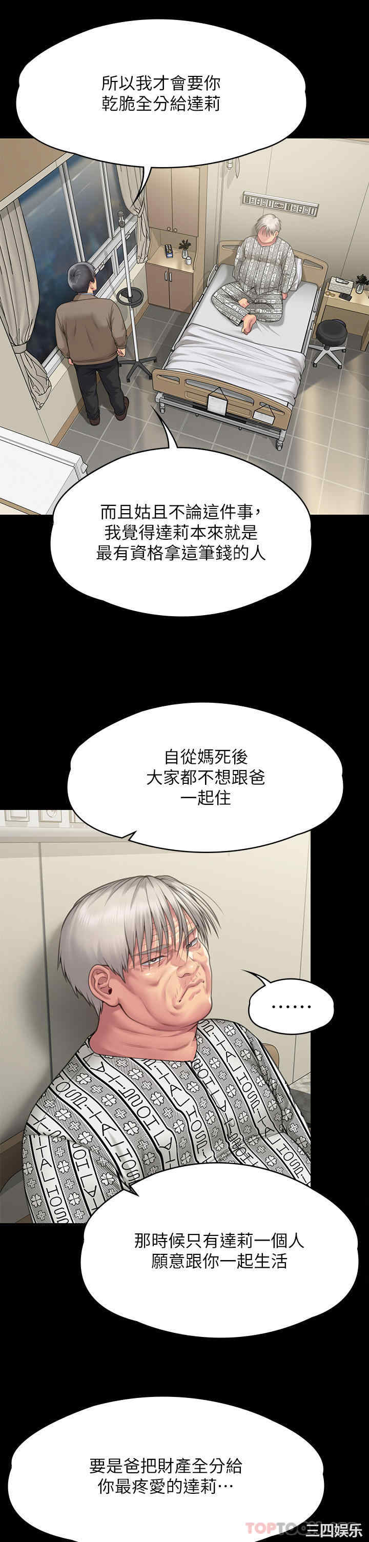 傀儡