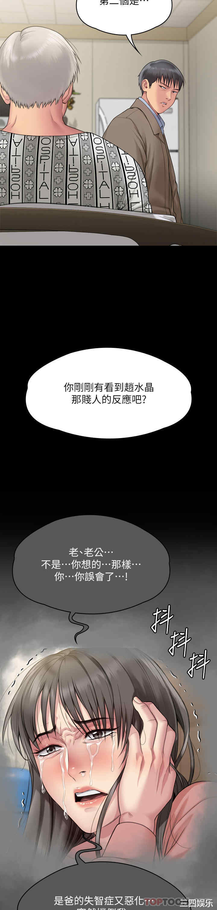 傀儡