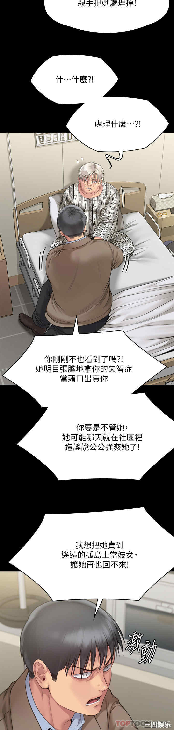 傀儡