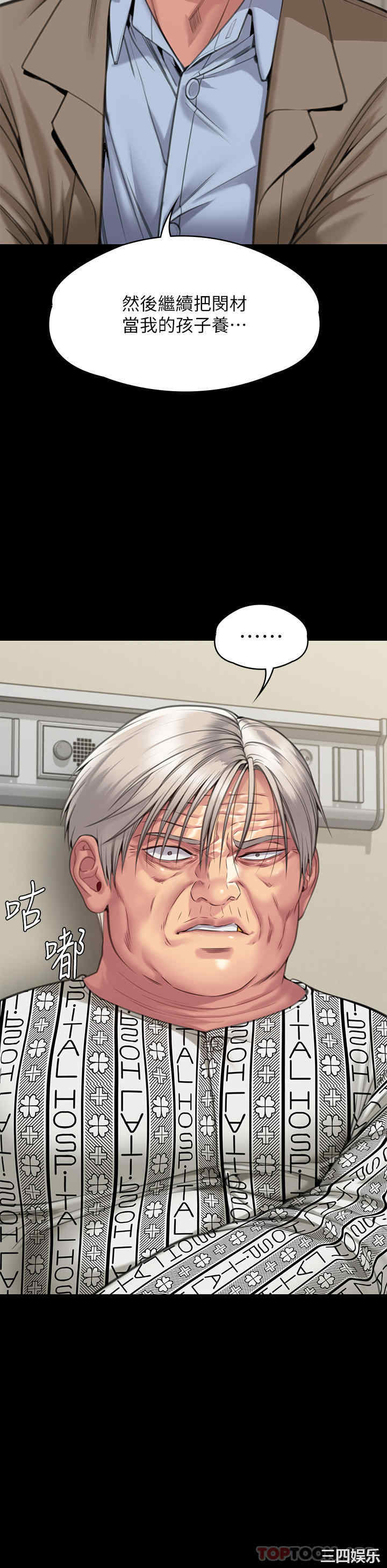 傀儡