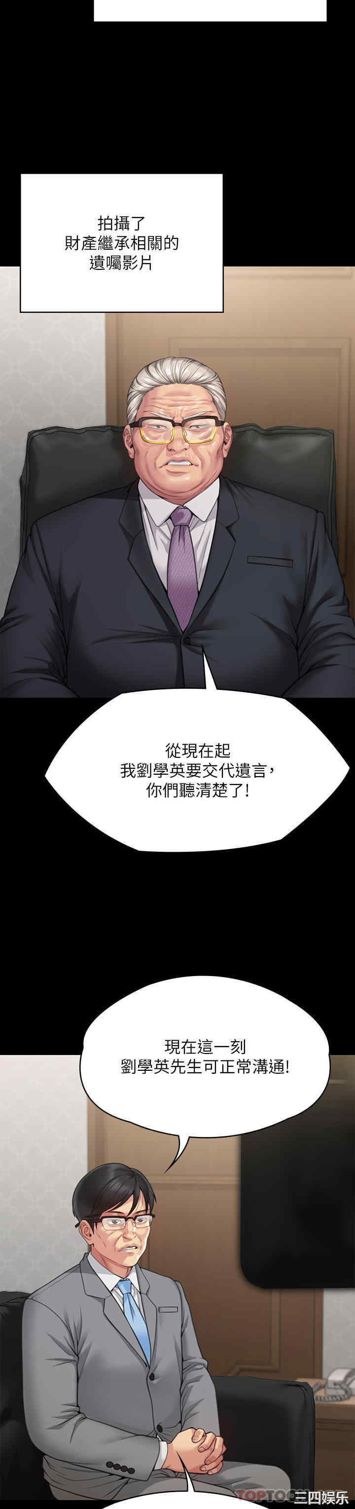 傀儡