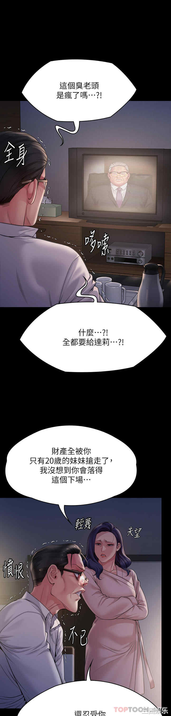 傀儡