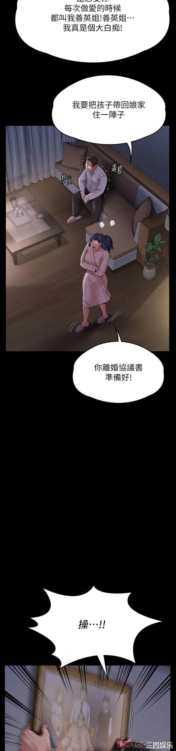 傀儡