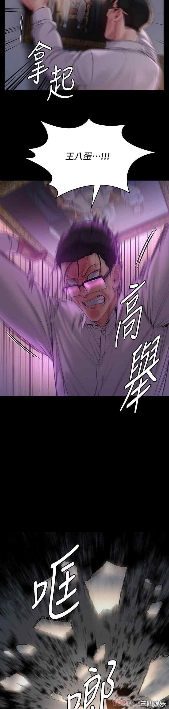 傀儡