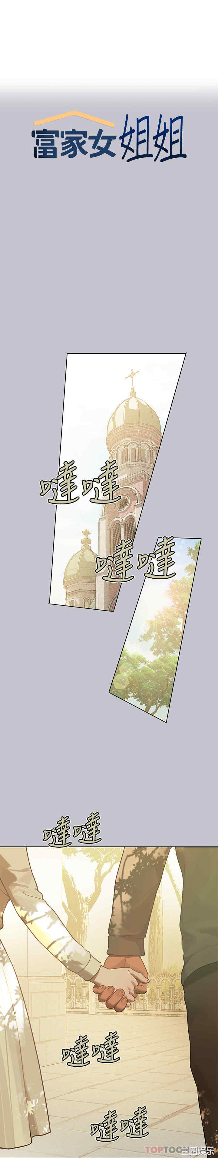 富家女姐姐
