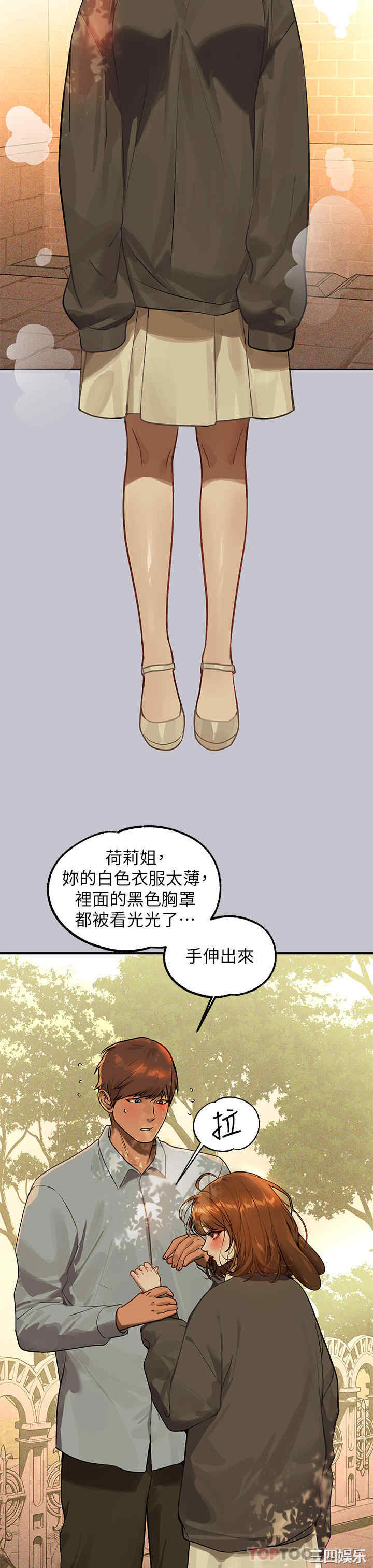 富家女姐姐
