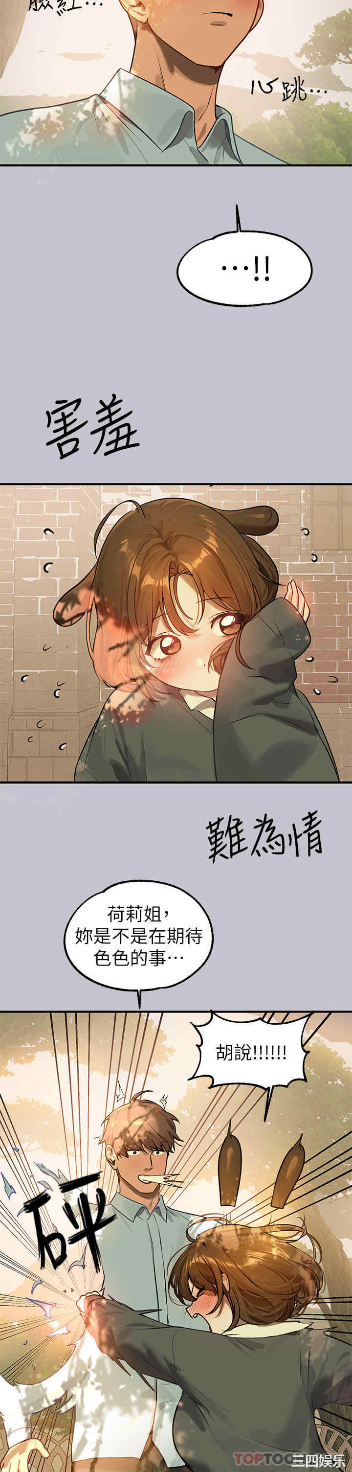富家女姐姐