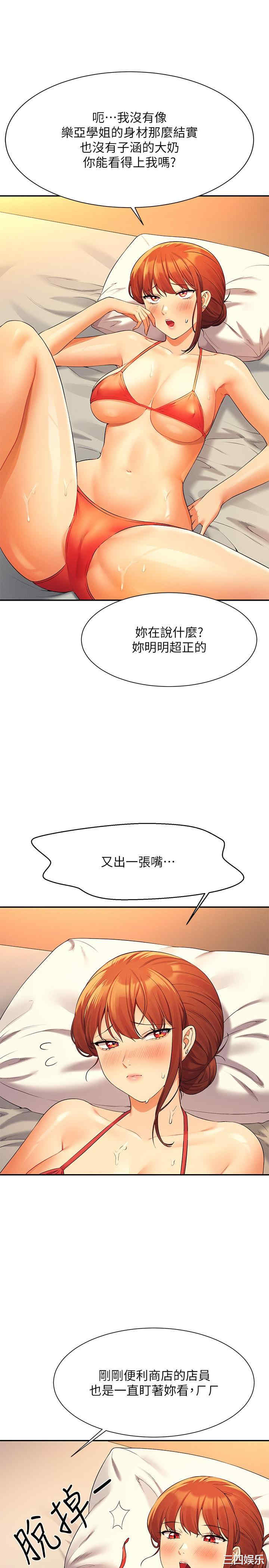 谁说理组没正妹?