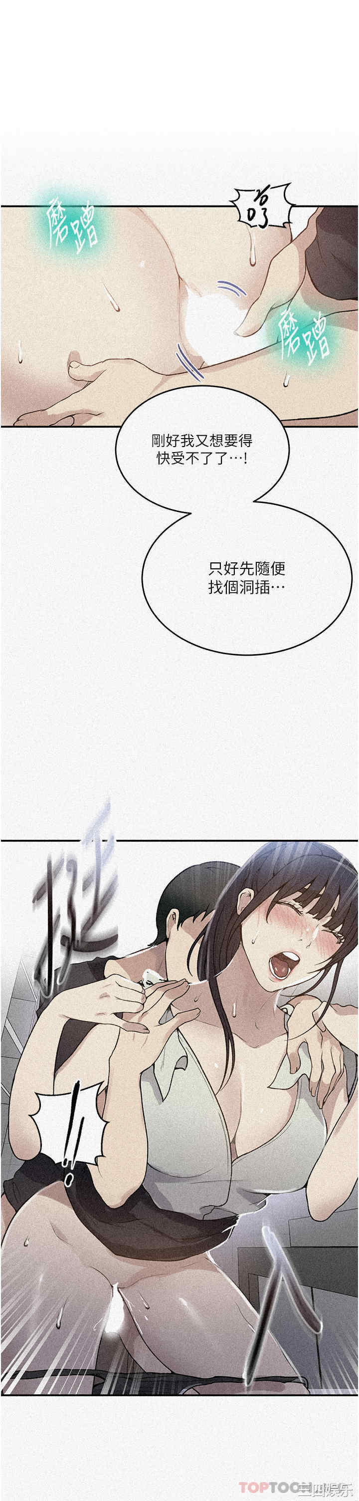 秘密教学