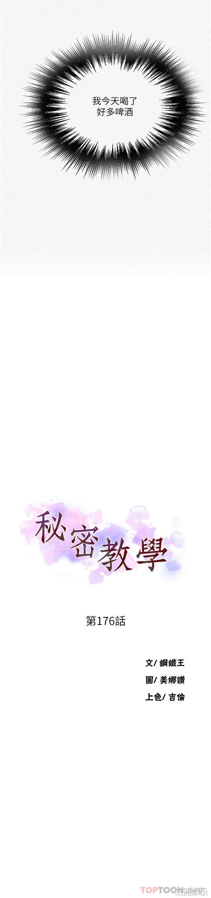 秘密教学
