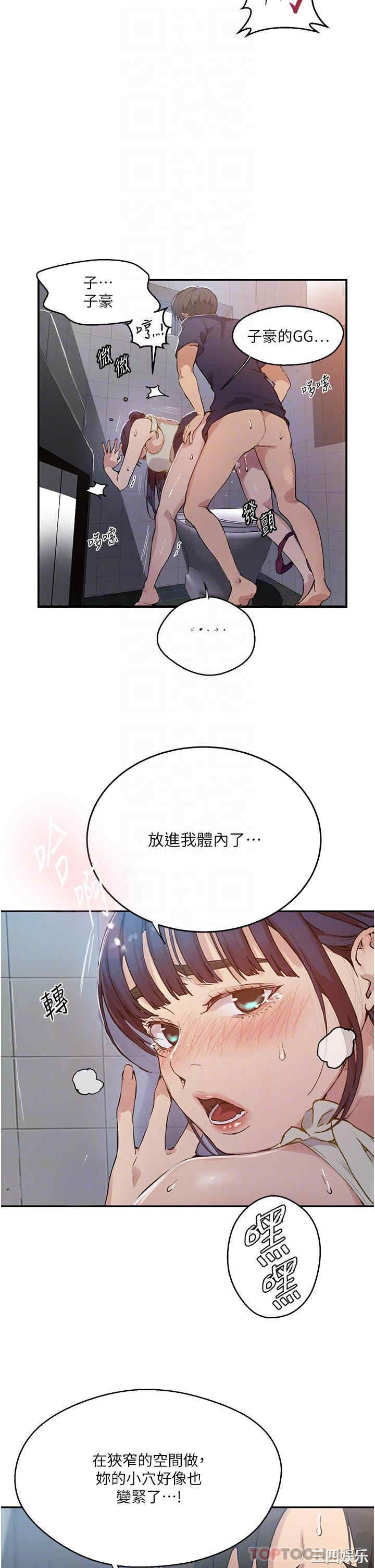秘密教学