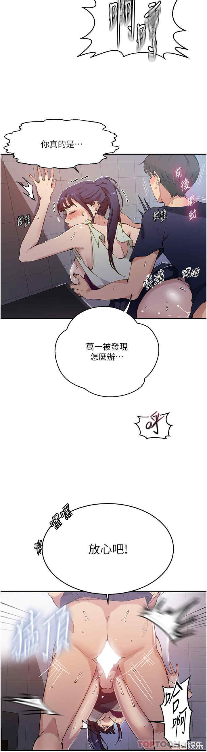 秘密教学