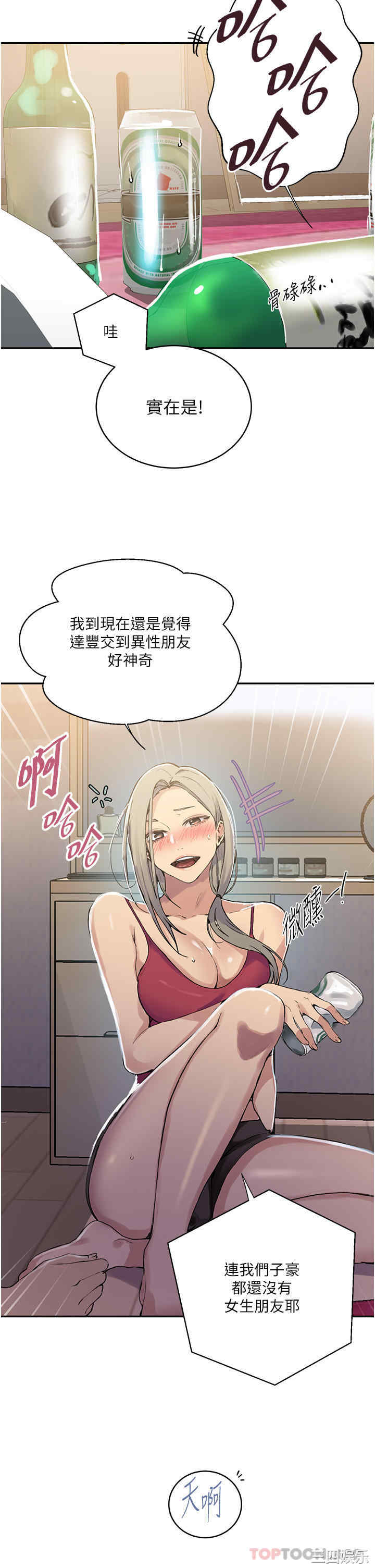 秘密教学