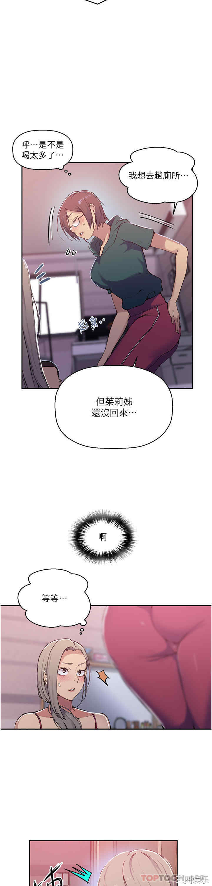 秘密教学