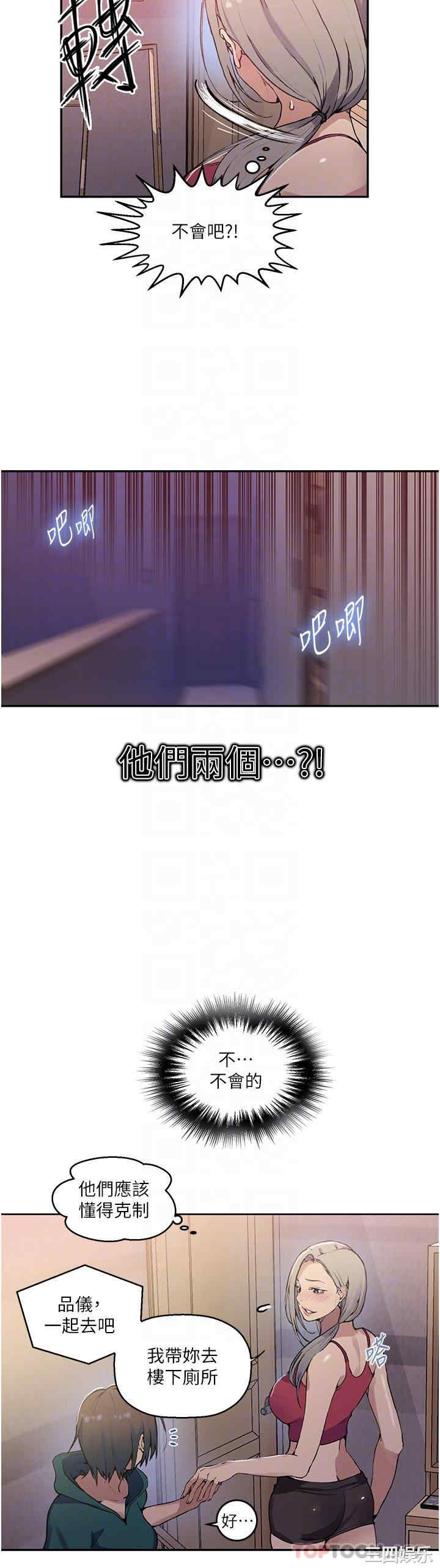 秘密教学