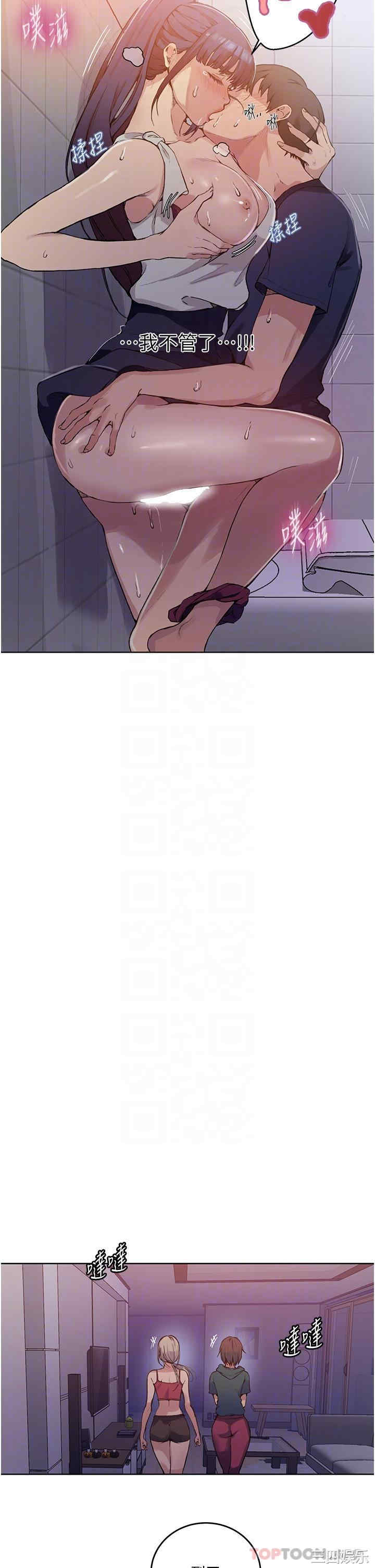 秘密教学