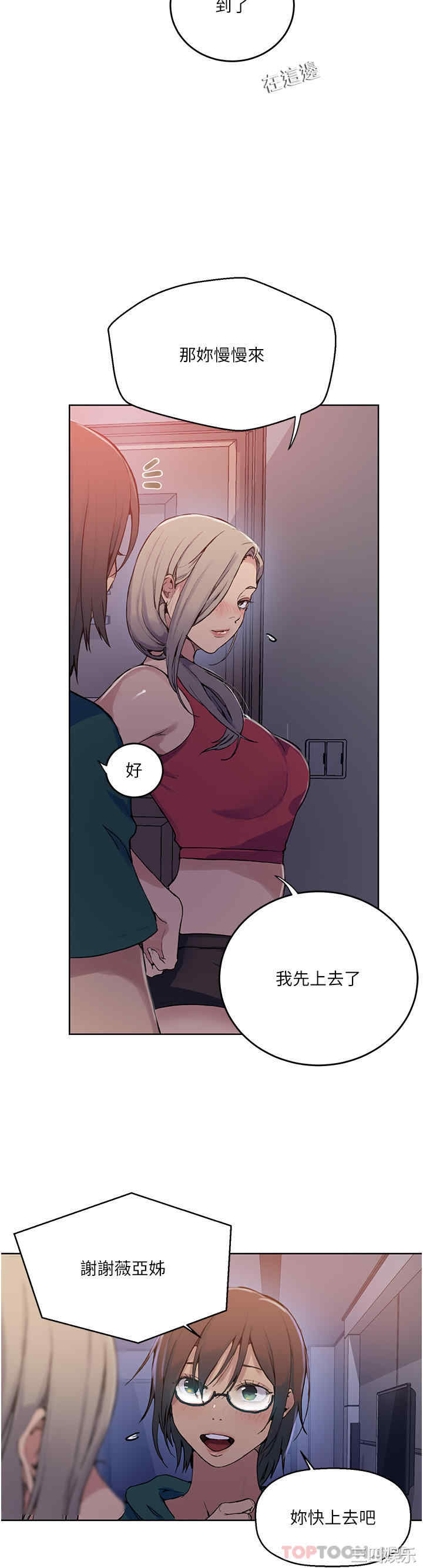秘密教学