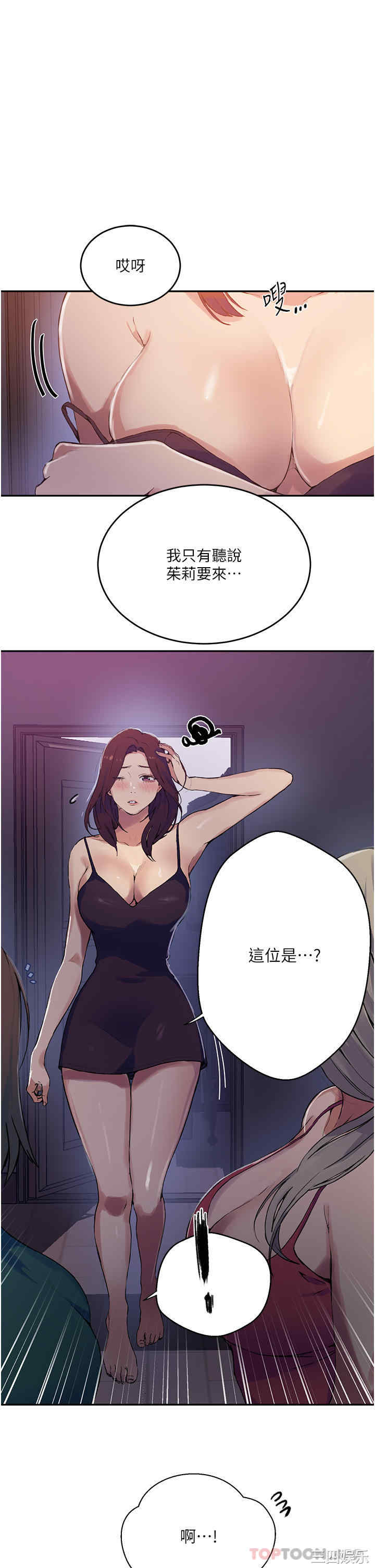 秘密教学