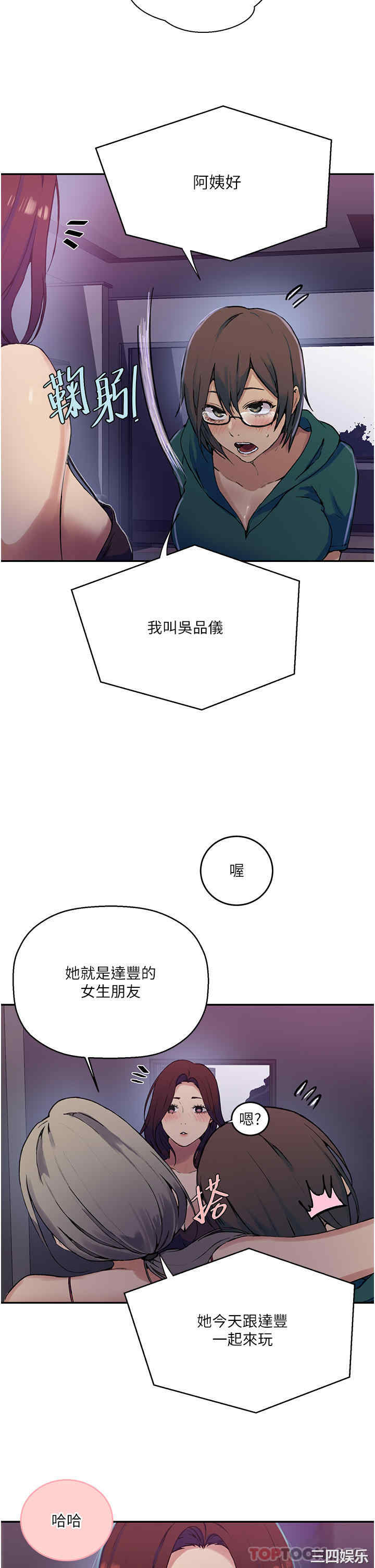秘密教学