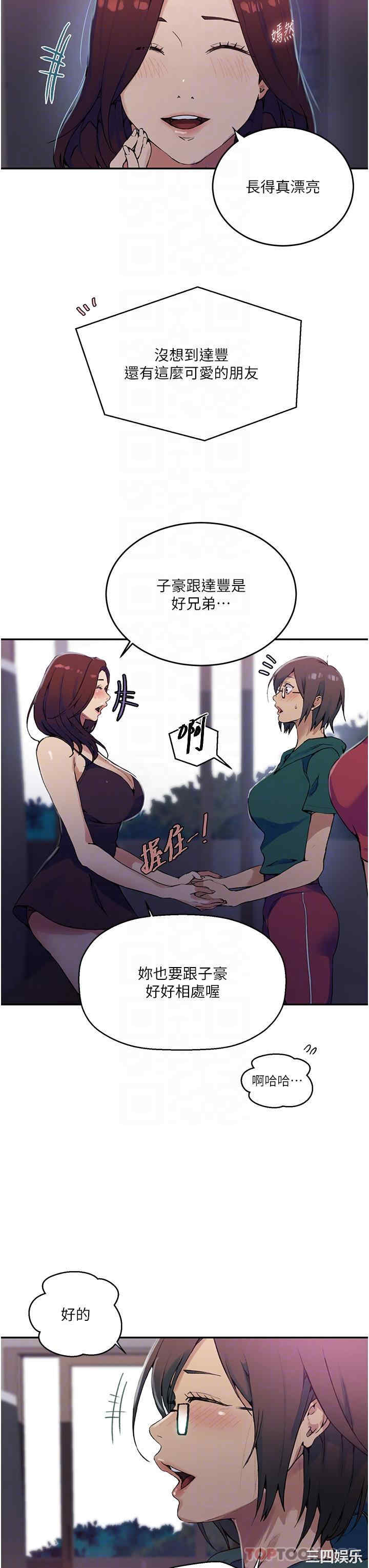 秘密教学