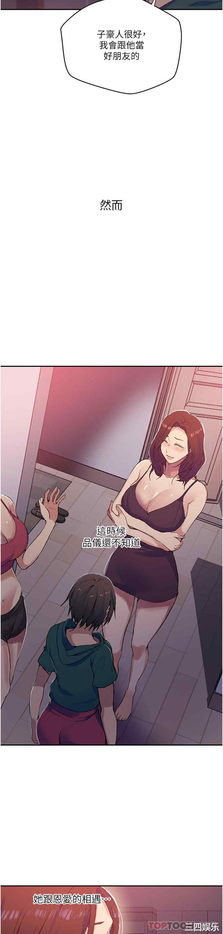 秘密教学