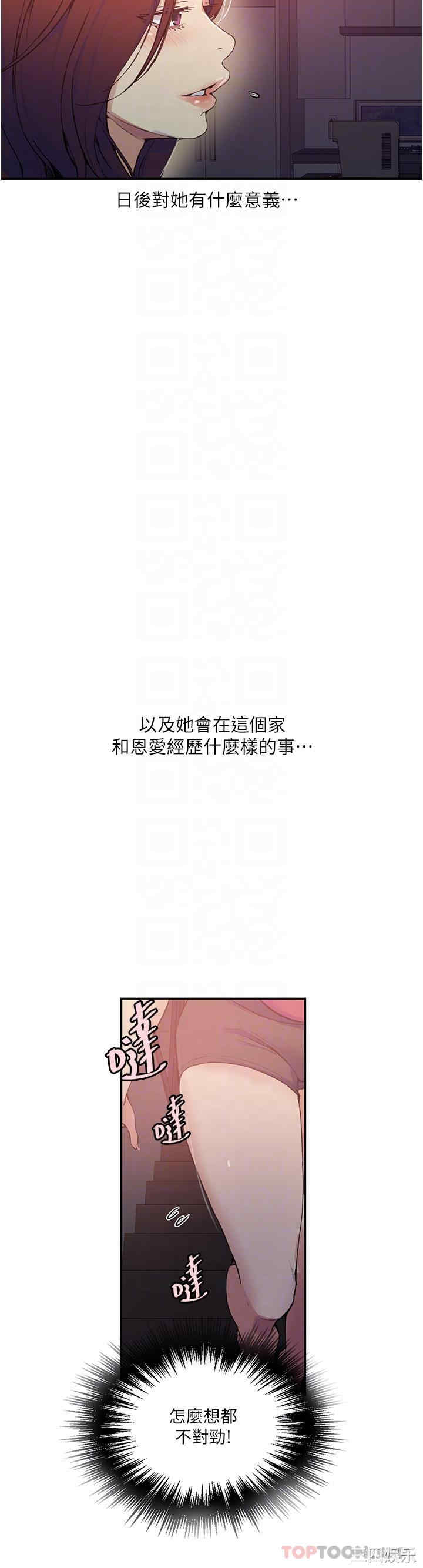 秘密教学