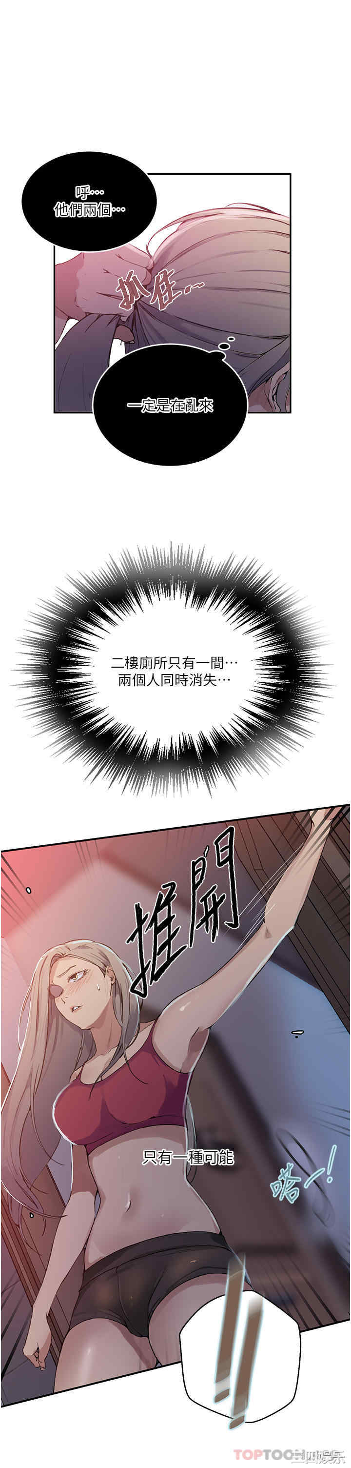 秘密教学
