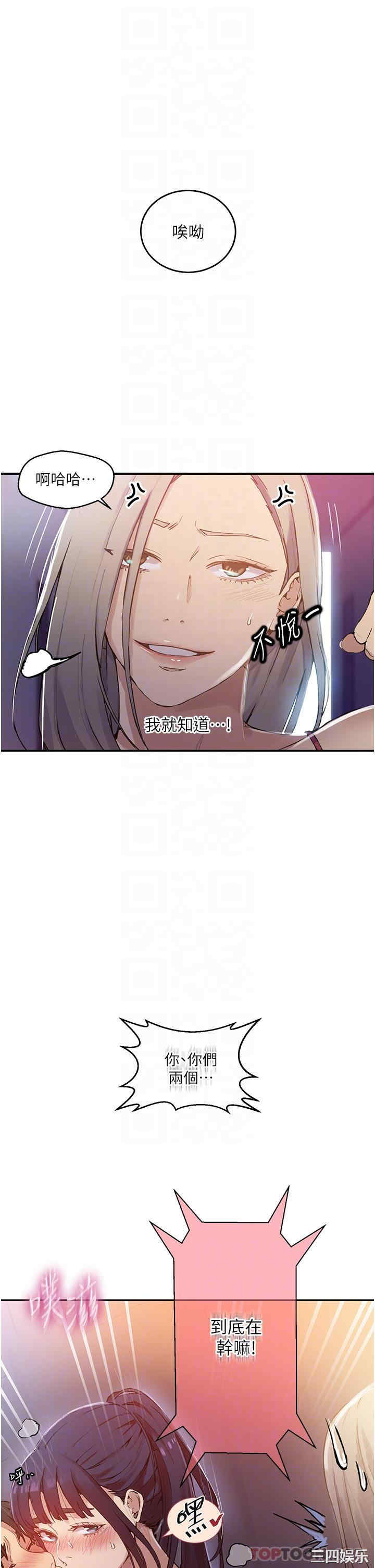 秘密教学