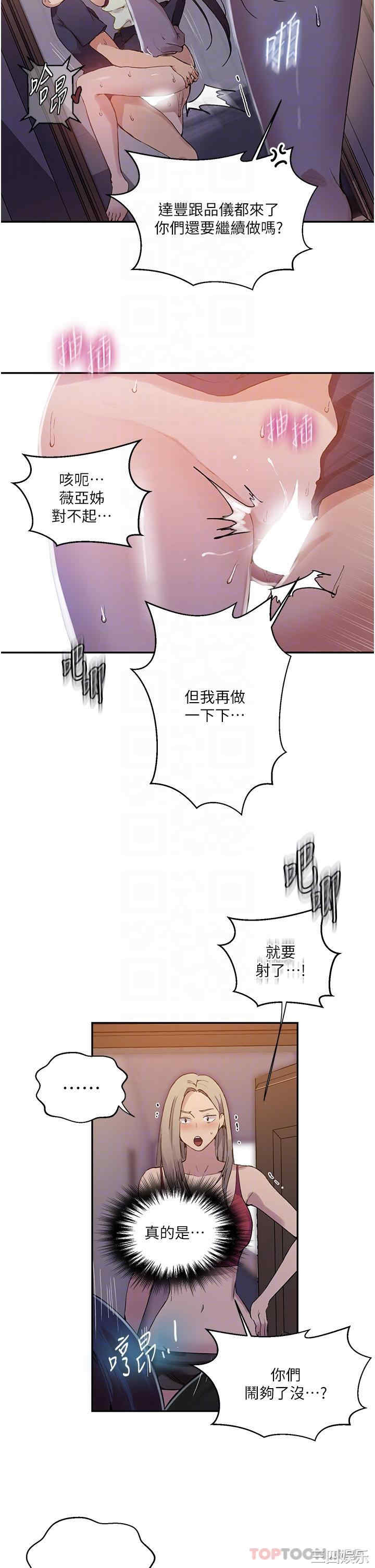 秘密教学