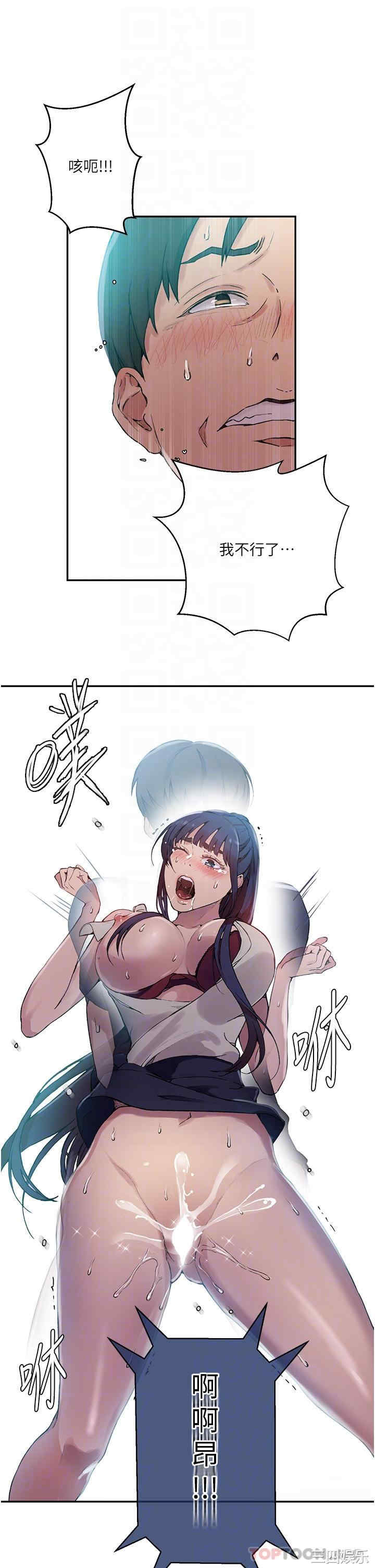 秘密教学