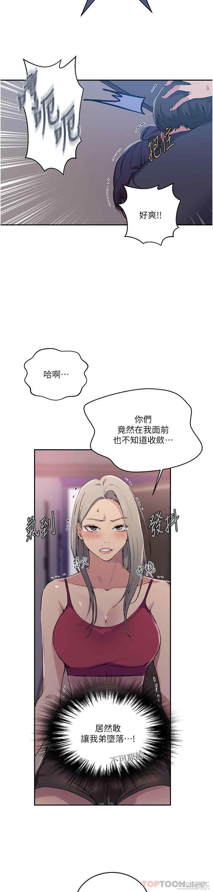 秘密教学