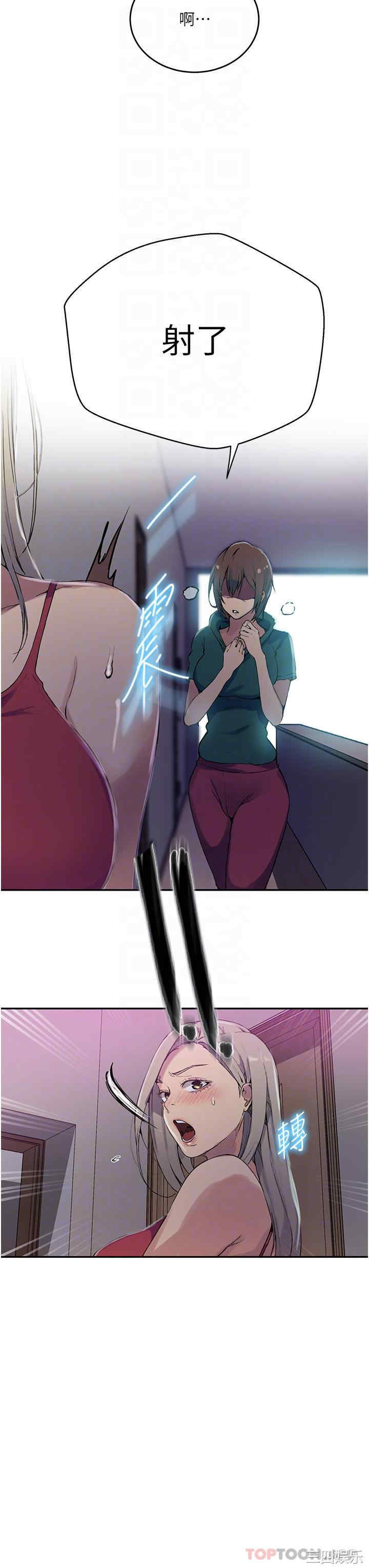 秘密教学