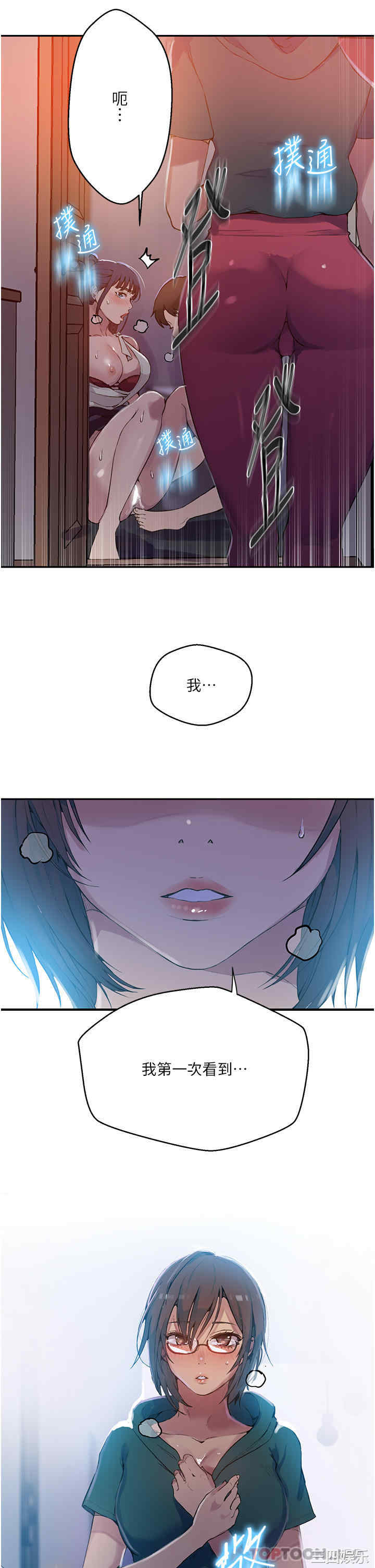 秘密教学