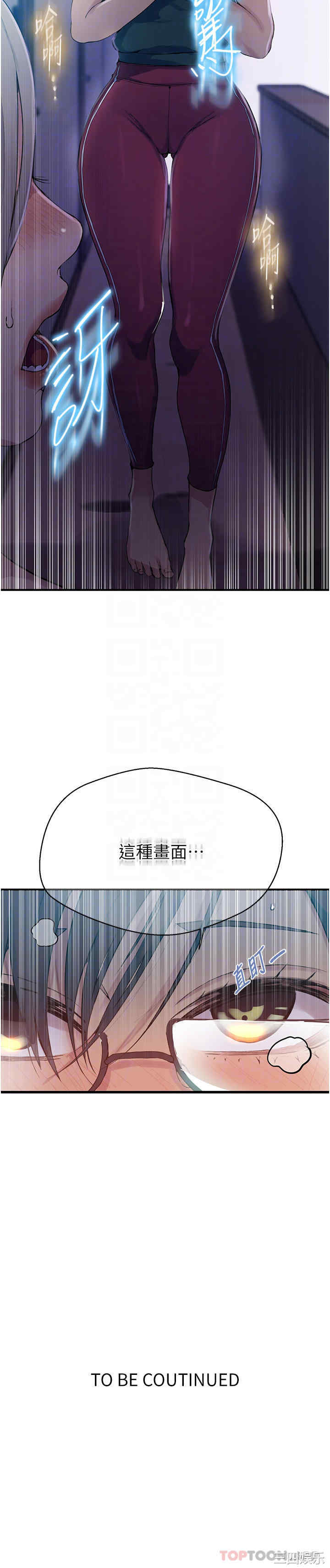 秘密教学