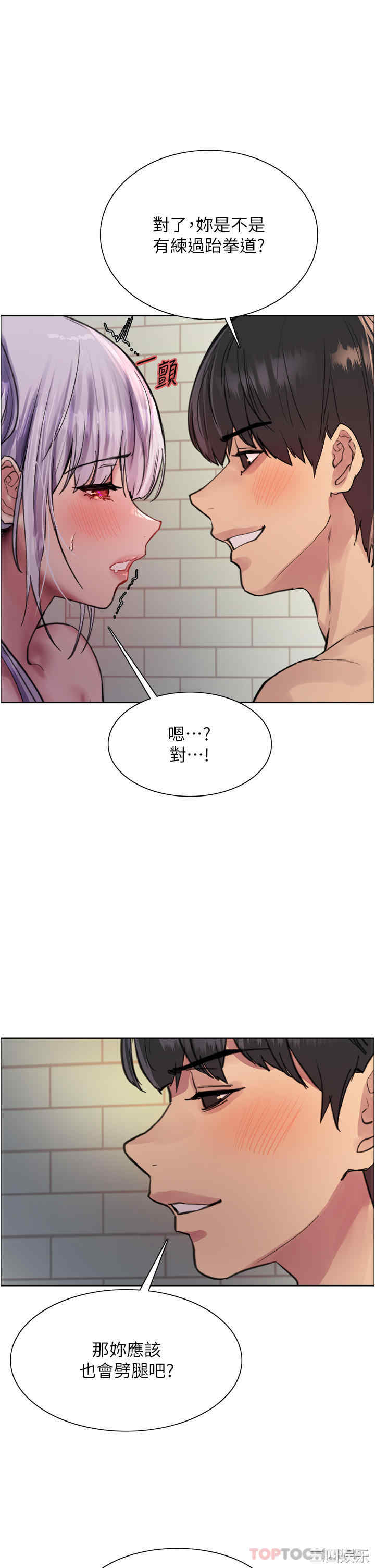 色轮眼