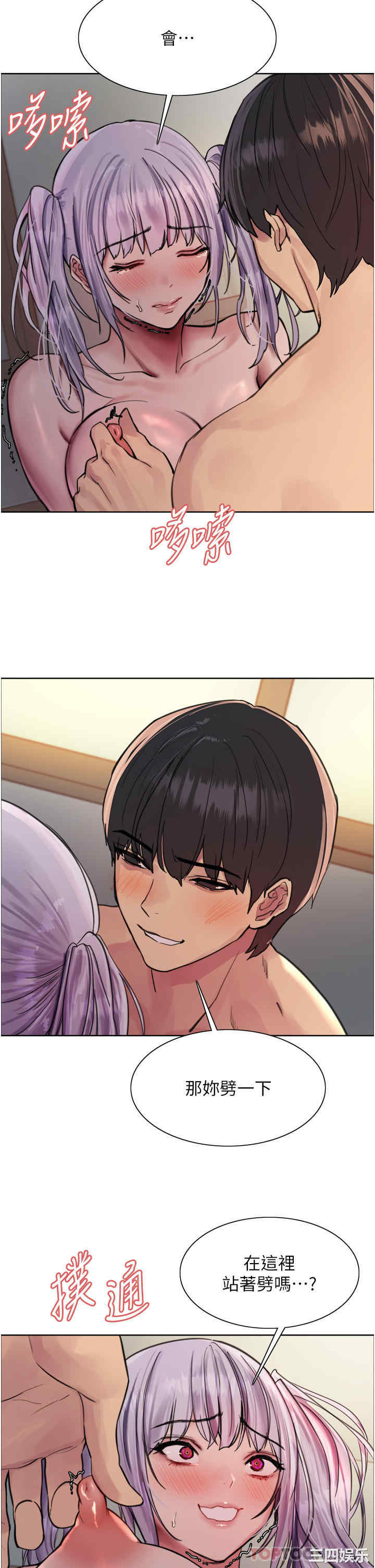 色轮眼